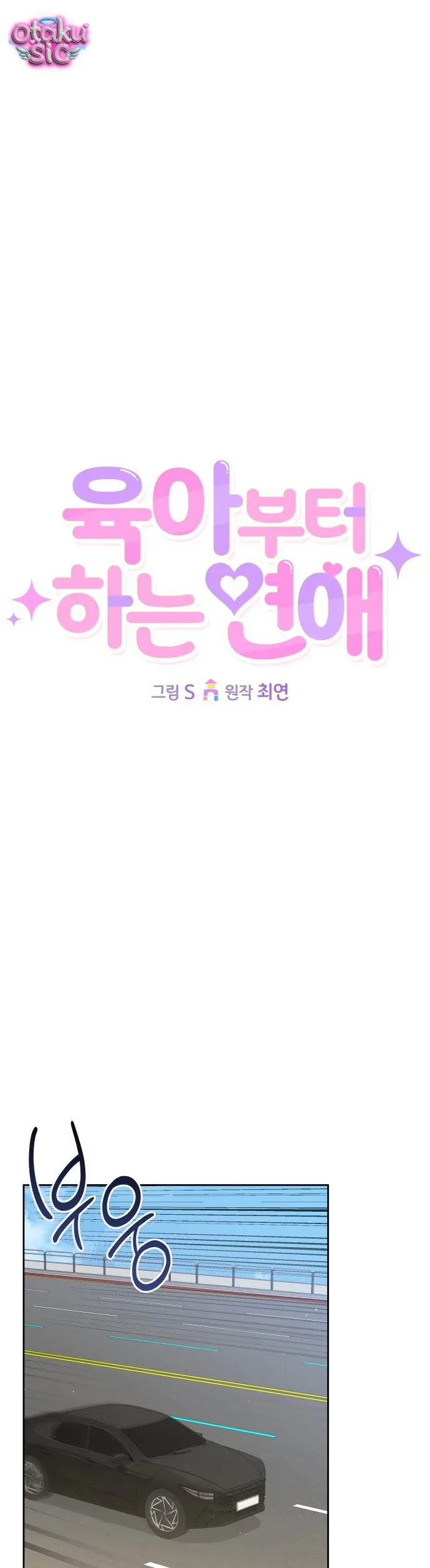 Tình Yêu Bắt Đầu Từ Việc Nuôi Dạy Con Cái Chap 12 - Next Chap 11