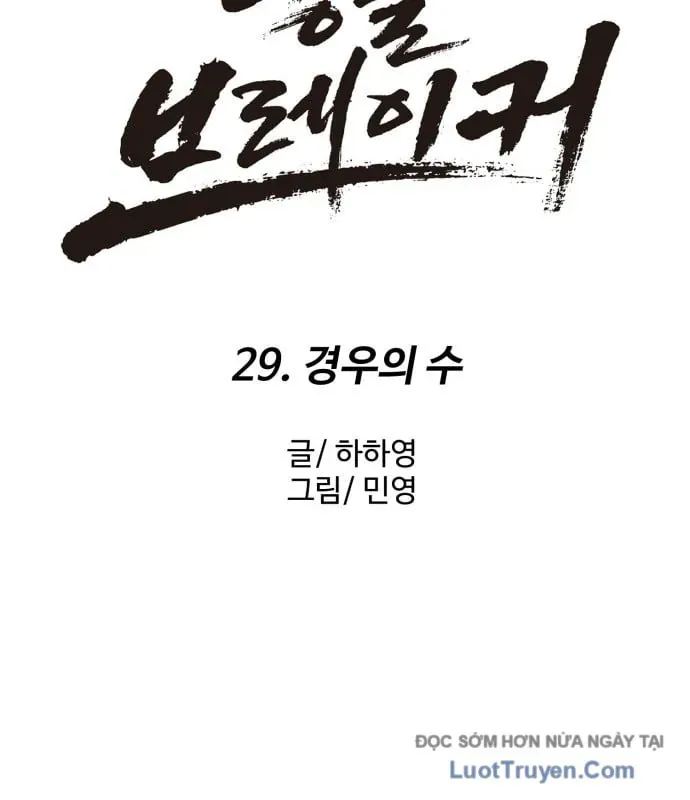 Đội Bóng Rổ Trung Học Chap 29 - Next Chap 28
