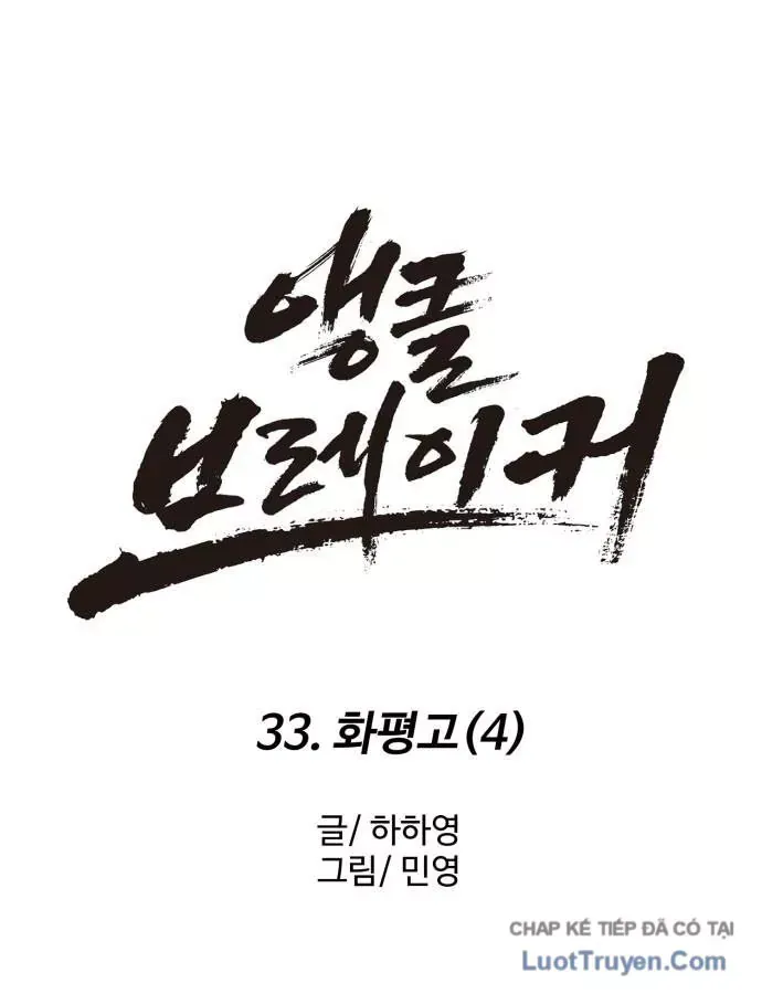 Đội Bóng Rổ Trung Học Chap 33 - Next Chap 32