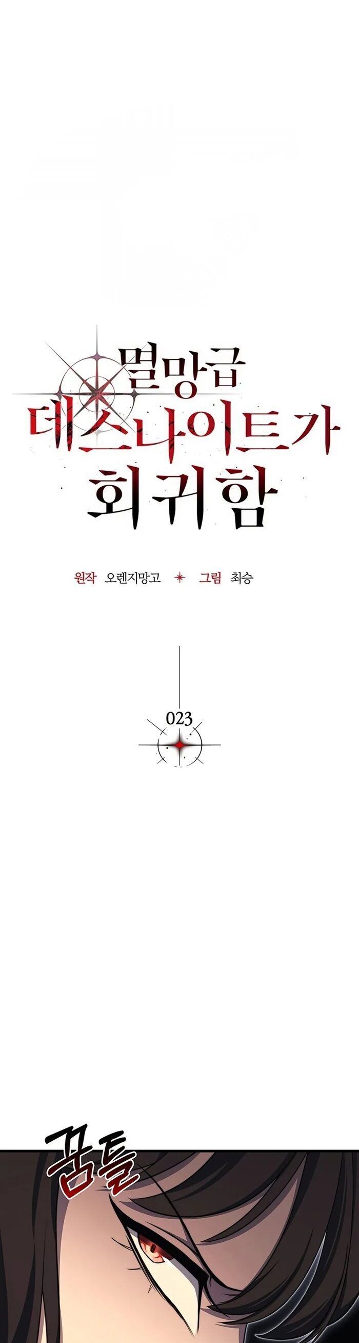 Sự Trở Lại Của Kỵ Sĩ Tử Thần Cấp Thảm Hoạ Chap 23 - Next Chap 22