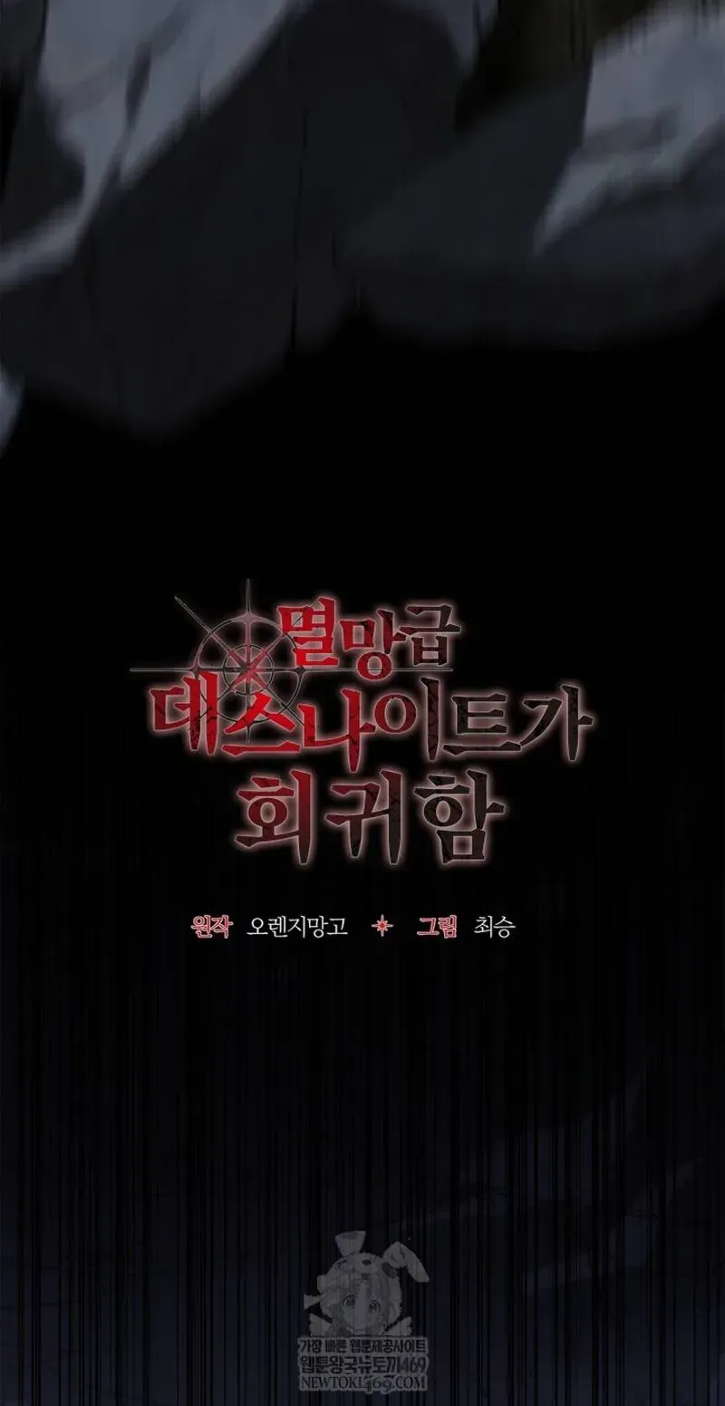 Sự Trở Lại Của Kỵ Sĩ Tử Thần Cấp Thảm Hoạ Chap 60 - Next Chap 59