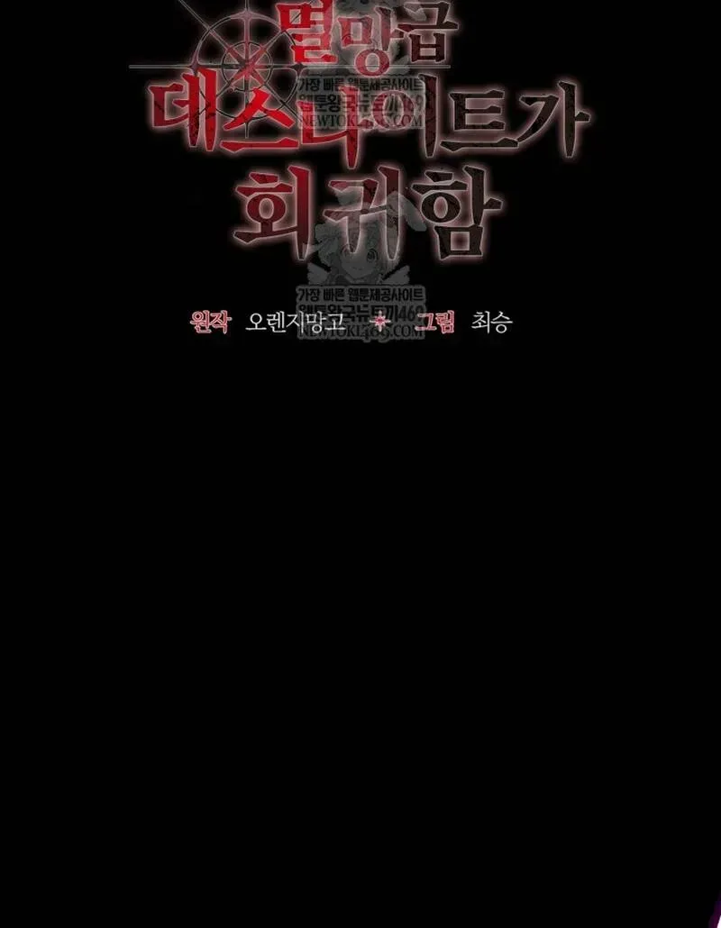 Sự Trở Lại Của Kỵ Sĩ Tử Thần Cấp Thảm Hoạ Chap 62 - Next Chap 61