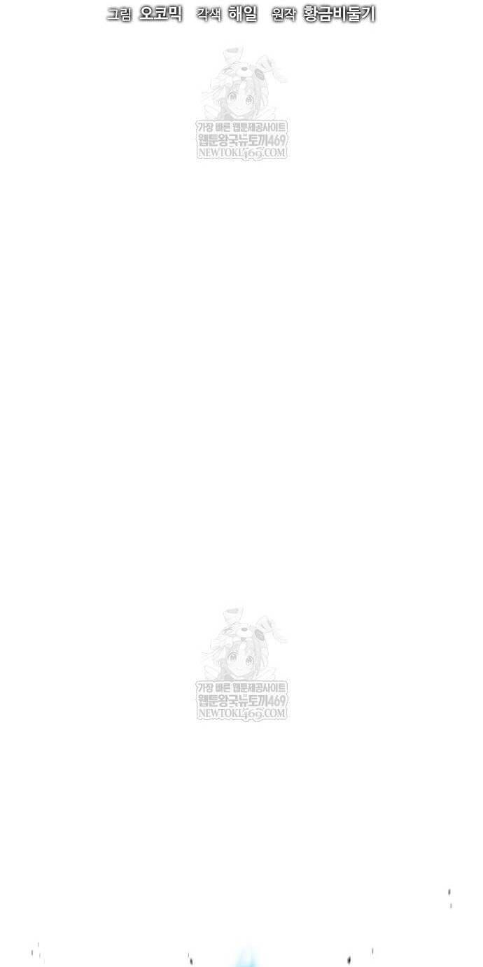 Ma Pháp Sư Hắc Ám Trở Về Để Nhập Ngũ Chap 80 - Next Chap 79