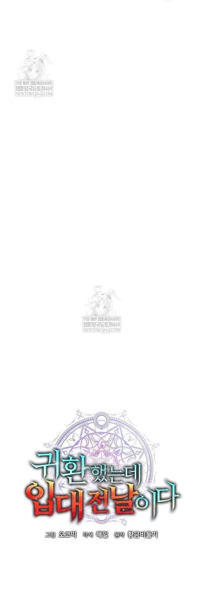 Ma Pháp Sư Hắc Ám Trở Về Để Nhập Ngũ Chap 81 - Next Chap 80