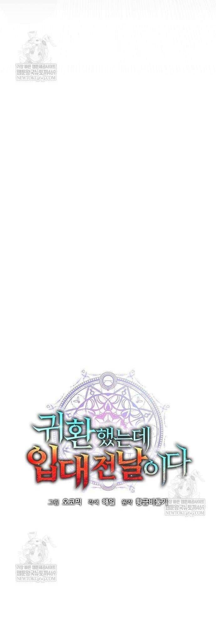 Ma Pháp Sư Hắc Ám Trở Về Để Nhập Ngũ Chap 82 - Next Chap 81