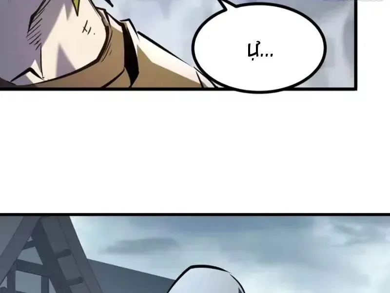 Trùng Sinh Chi Siêu Cấp Chiến Thần Chap 8 - Next Chap 7