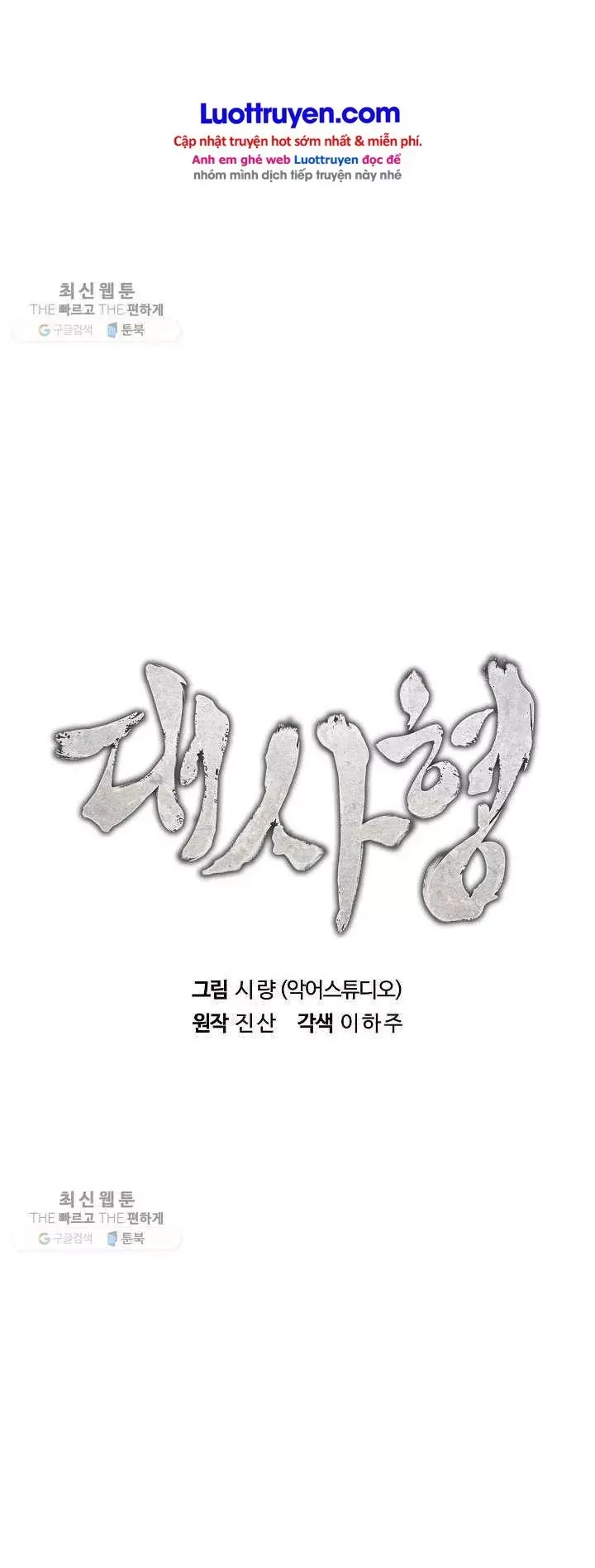 Đại Sư Huynh Chap 13 - Next Chap 12