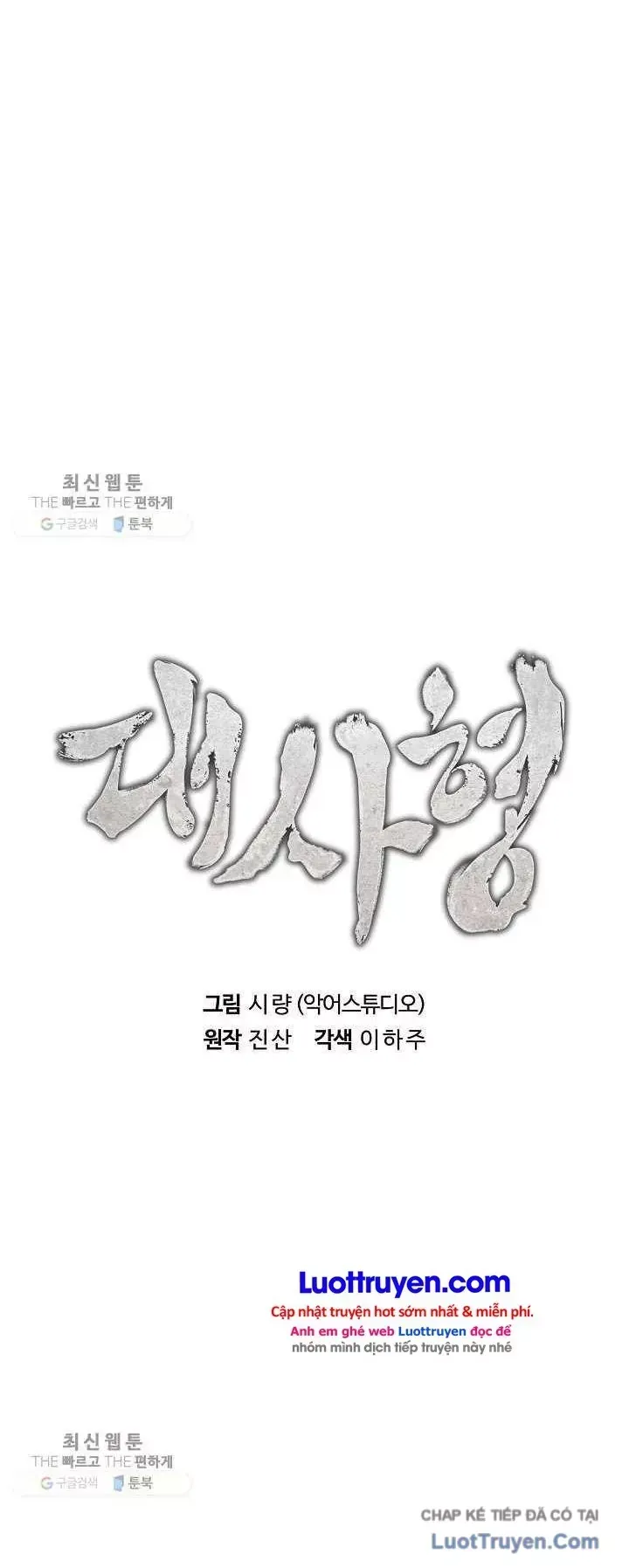 Đại Sư Huynh Chap 15 - Next Chap 14