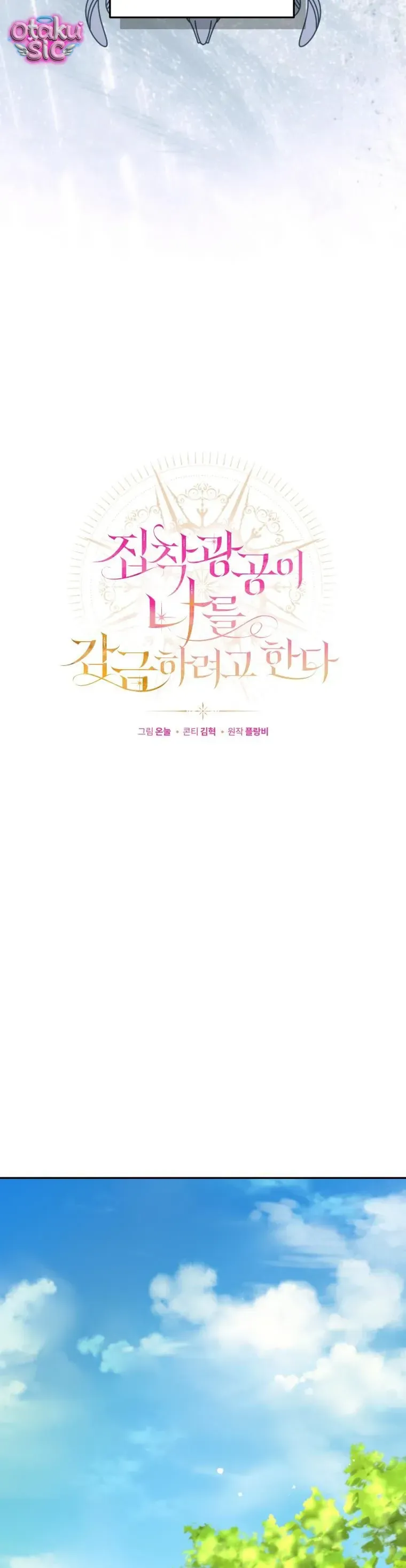 Kẻ Ám Ảnh Cuồng Tín Đang Cố Giam Cầm Tôi Chap 29 - Next Chap 28