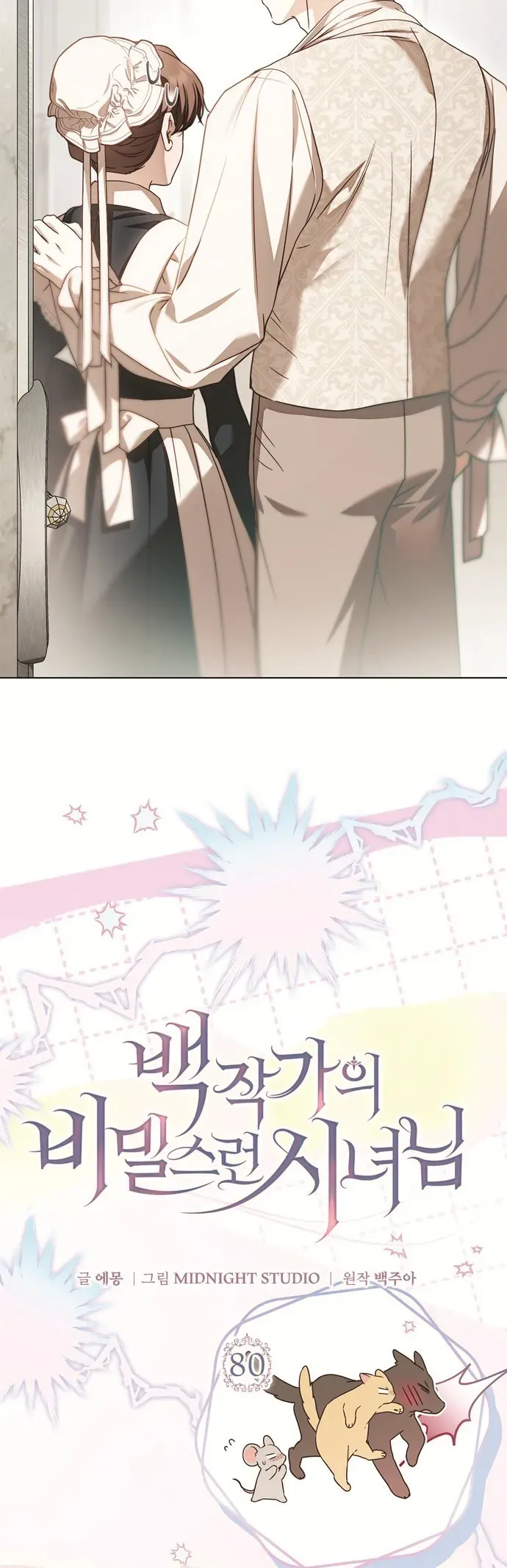 Hầu Nữ Bí Mật Của Bá Tước Chap 80 - Next Chap 79