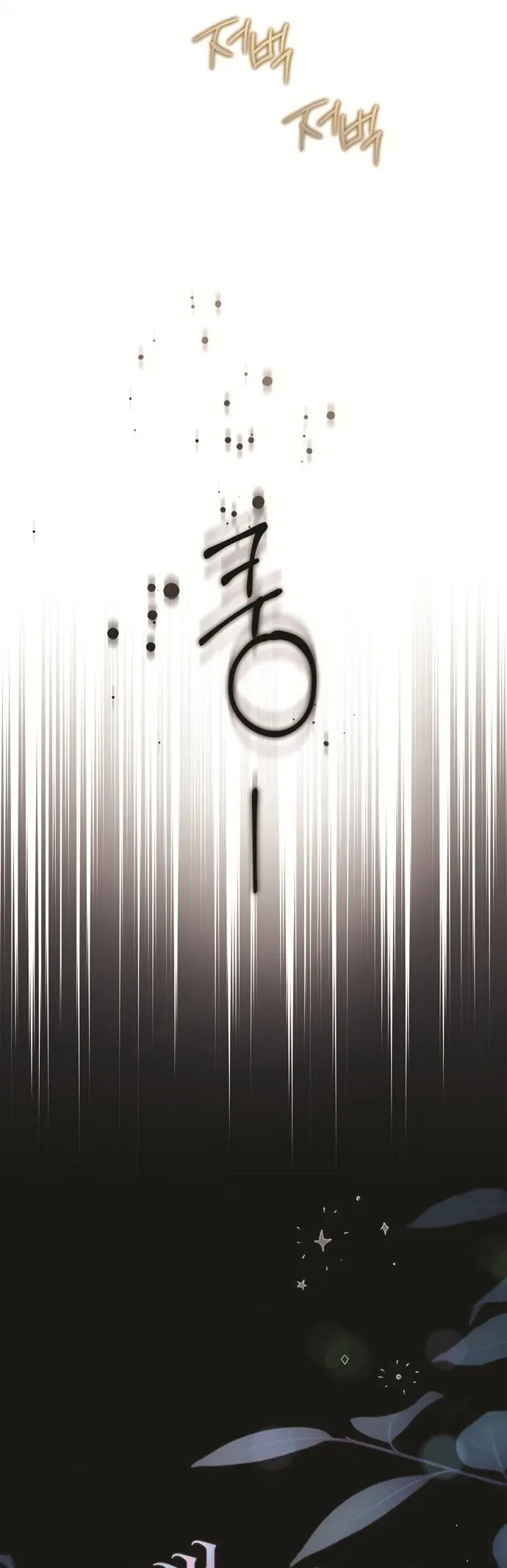 Hầu Nữ Bí Mật Của Bá Tước Chap 86 - Next Chap 85