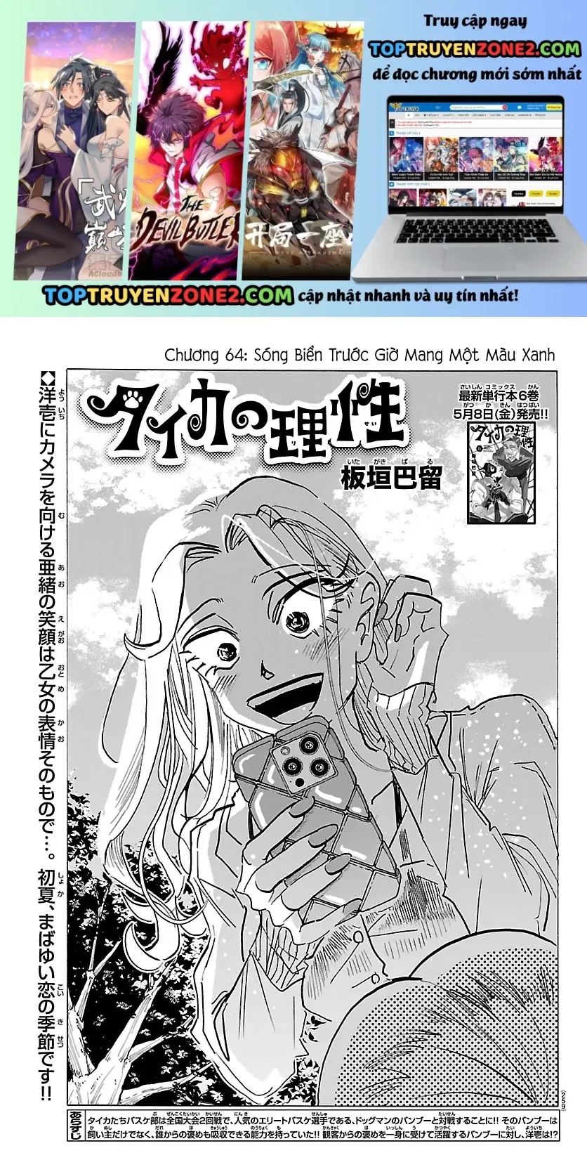 Lý Trí Của Taika Chap 64 - Next Chap 63