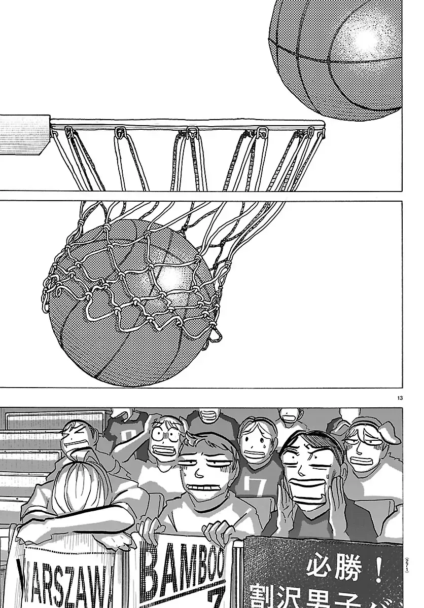 Lý Trí Của Taika Chap 64 - Next Chap 63