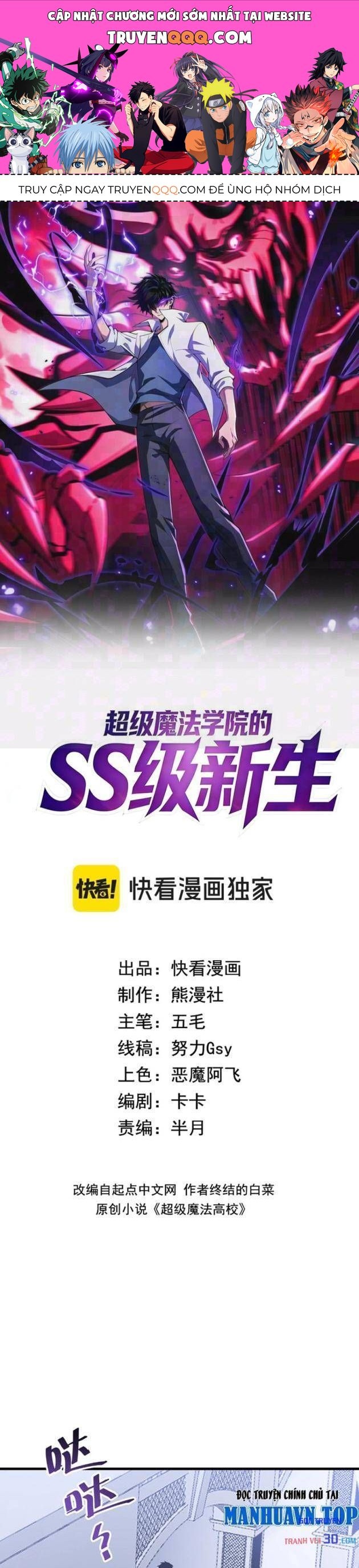 Tân Sinh Cấp Ss Của Học Viện Pháp Thuật Siêu Cấp Chap 16 - Next Chap 15