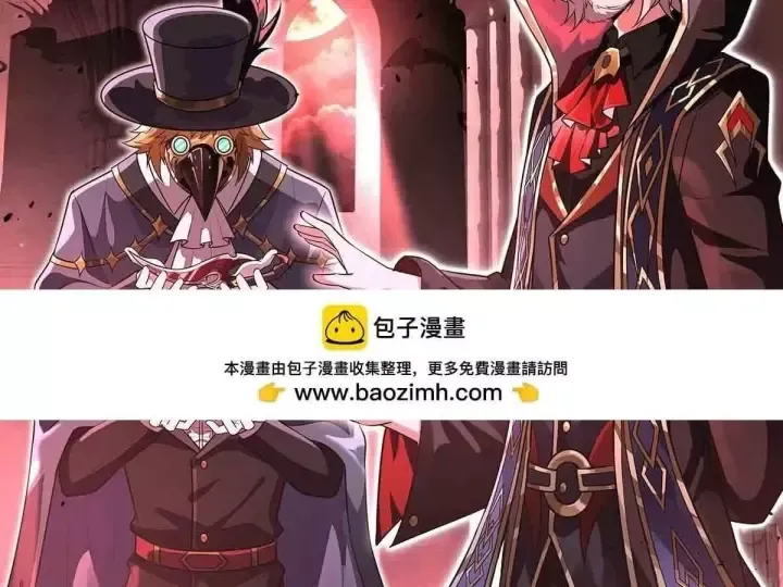 Các Nữ Đồ Đệ Của Ta Đều Là Chư Thiên Đại Lão Tương Lai Chap 397 - Next Chap 396