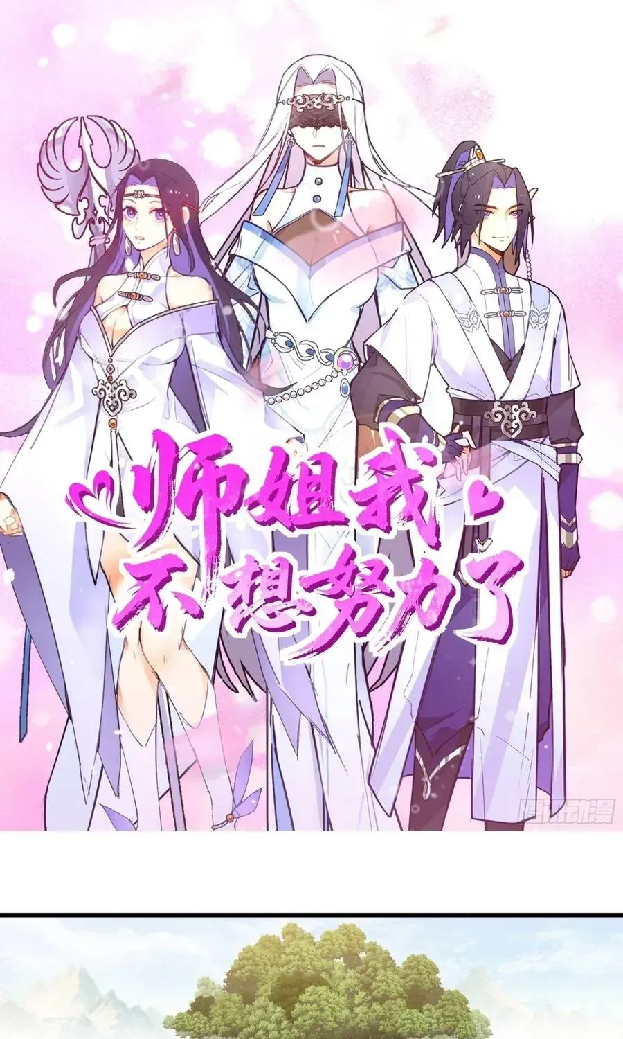 Sư Tỷ, Ta Không Muốn Cố Gắng! Chap 48 - Next Chap 47