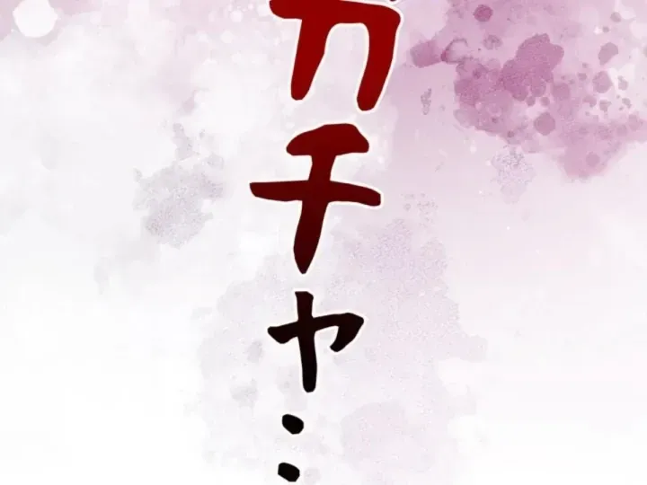 Các Nữ Anh Hùng Muốn Giết Tôi, Một Anh Hùng Chap 56 - Next Chap 55