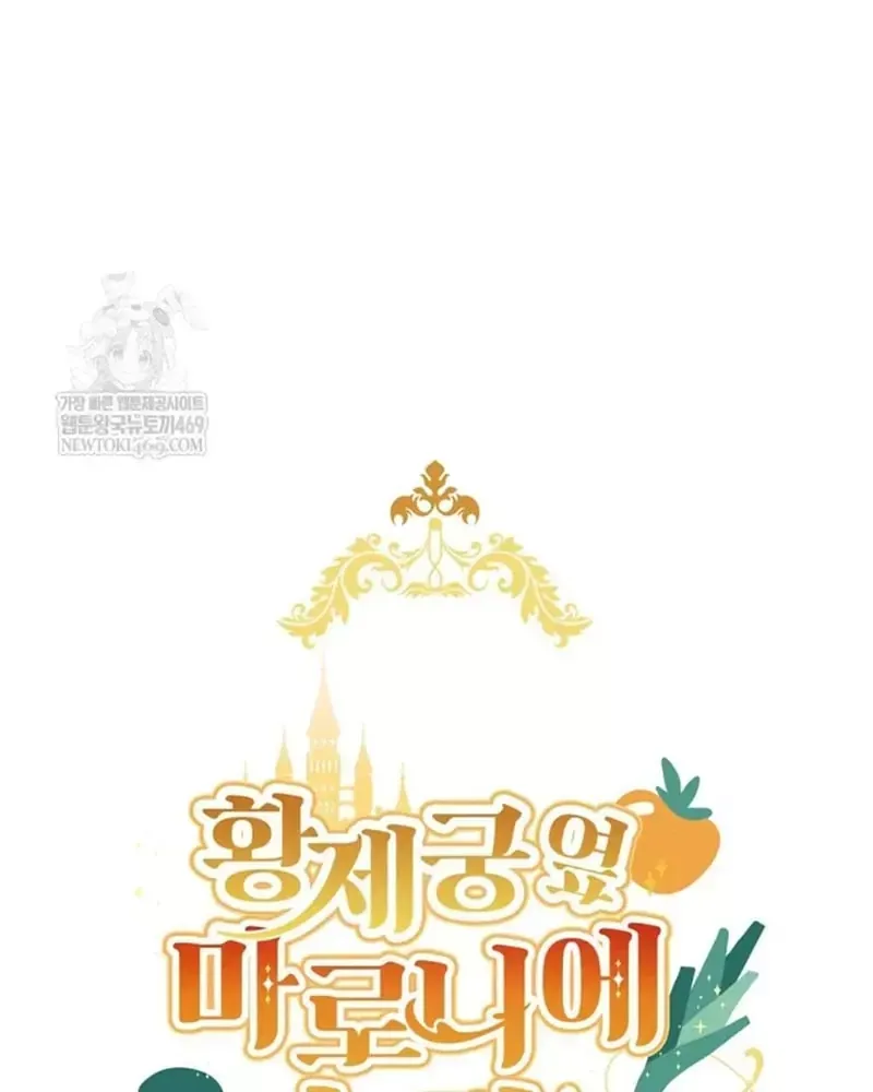 Trang Trại Hạt Dẻ Gần Cung Điện Hoàng Gia Chap 127 - Next Chap 126