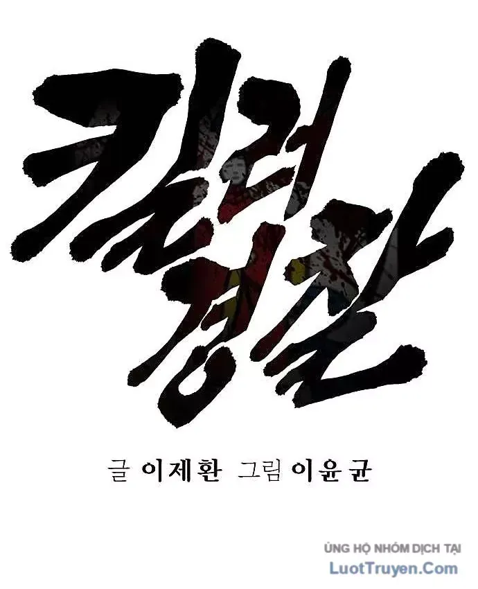 Cảnh Sát Báo Thù Chap 124 - Next Chap 123