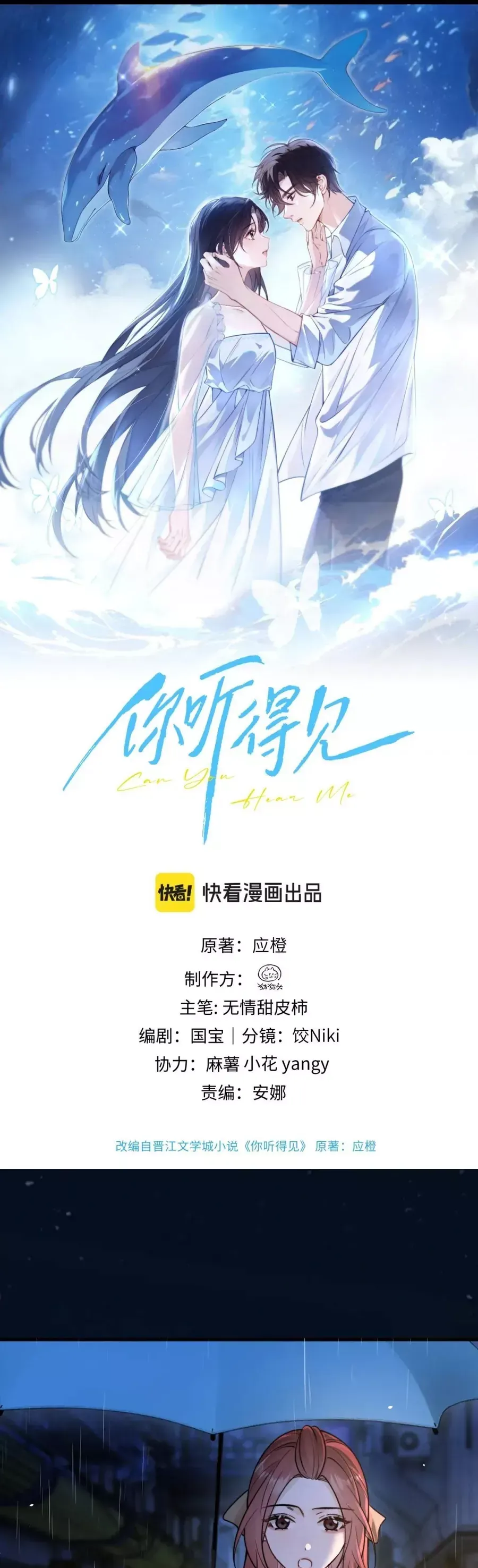 Em Có Nghe Thấy Tôi Nói Không Chap 111 - Next Chap 110