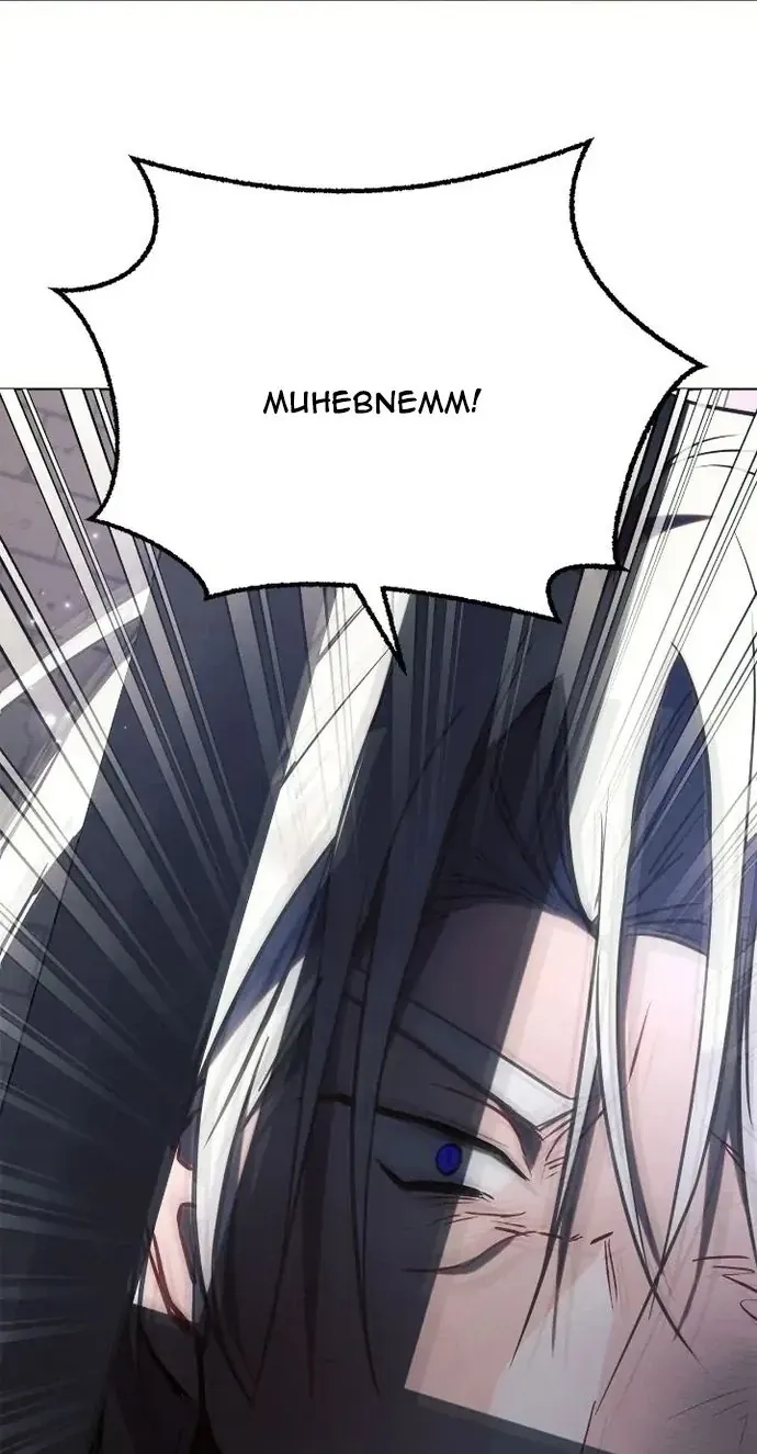 Công Chúa Ashtarte Chap 83 - Next Chap 82