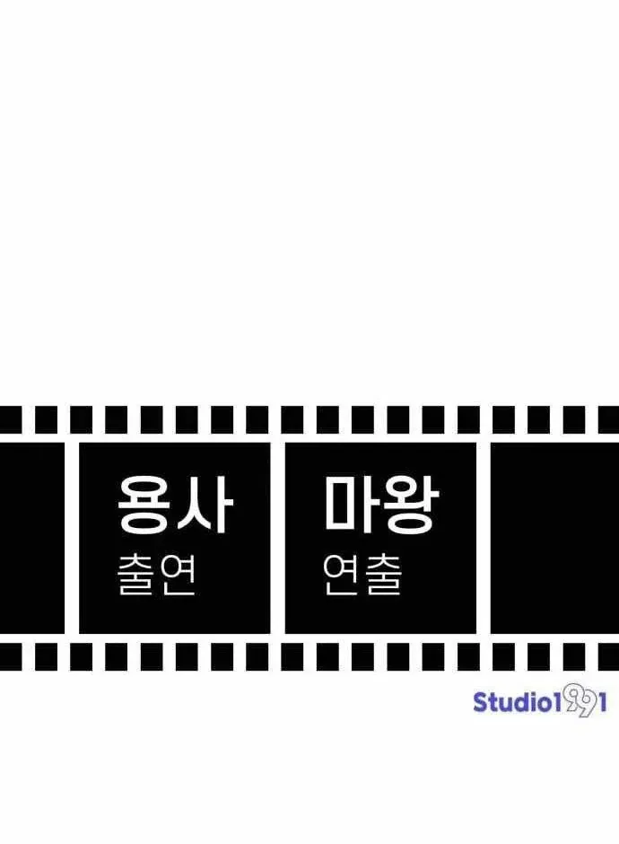 Ma Vương Dẫn Dắt Dũng Giả Chap 13 - Next Chap 12