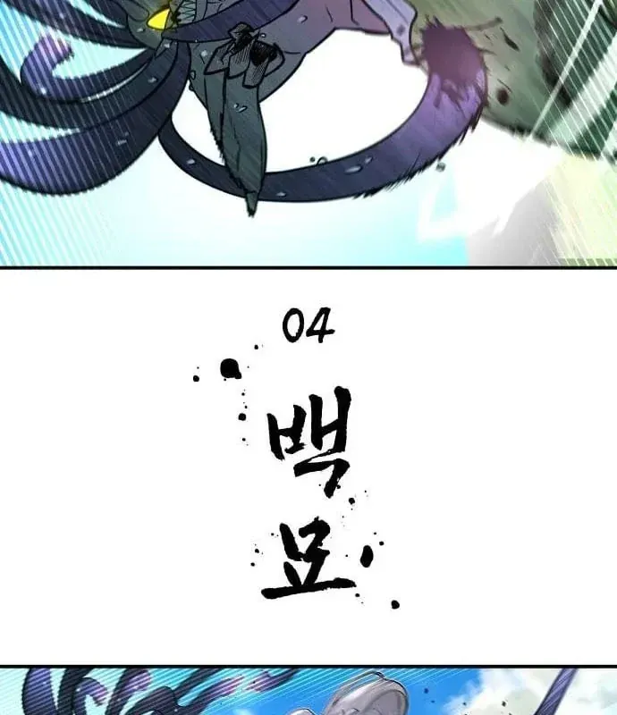 Ma Vương Dẫn Dắt Dũng Giả Chap 4 - Next Chap 3
