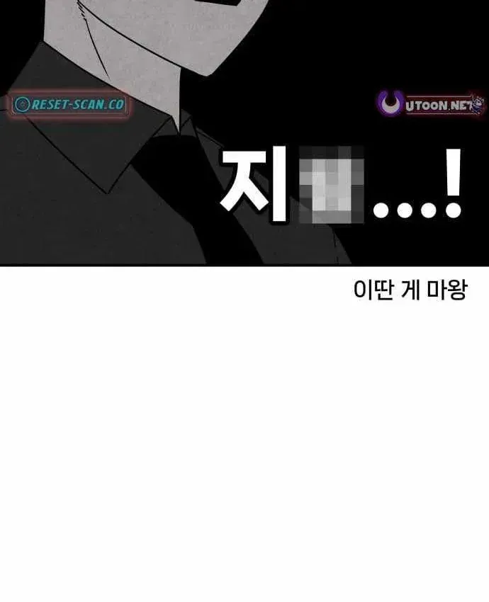Ma Vương Dẫn Dắt Dũng Giả Chap 9 - Next Chap 8