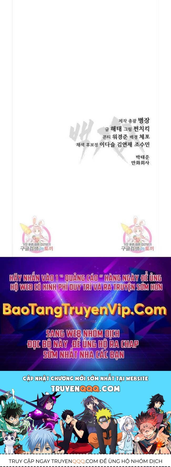 Baek Xx Chap 13 - Next Chap 12