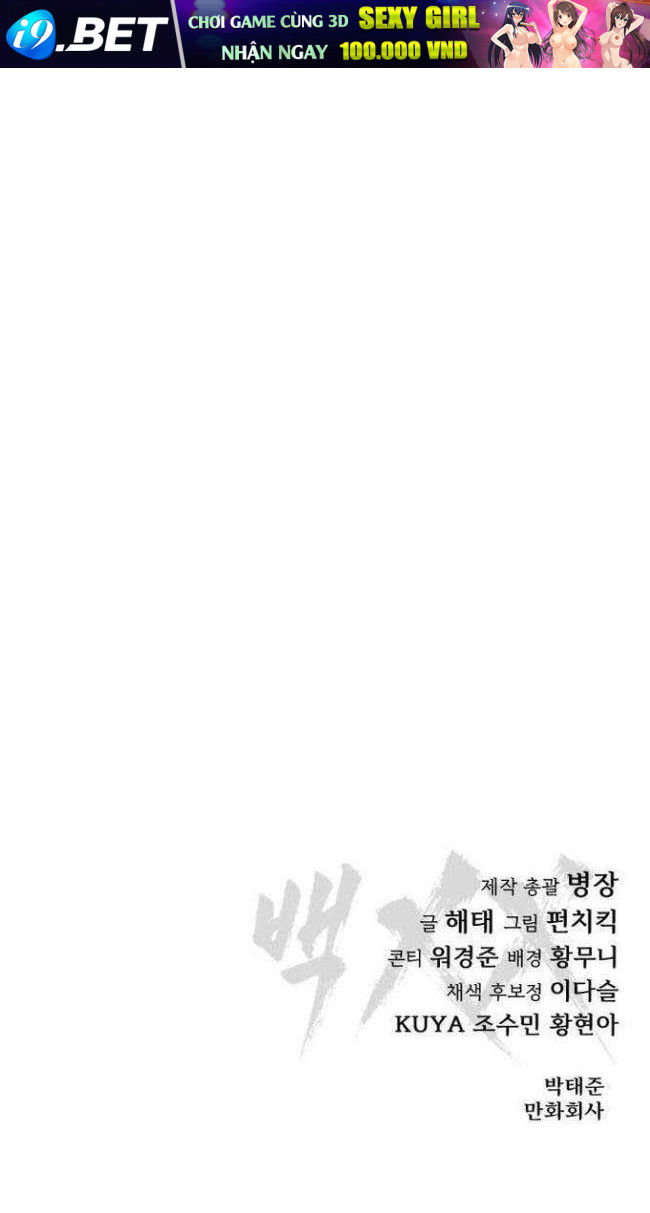 Baek Xx Chap 42 - Next Chap 41