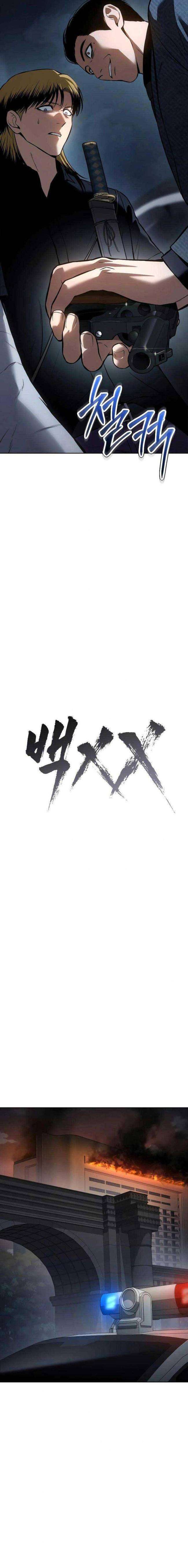 Baek Xx Chap 53 - Next Chap 52