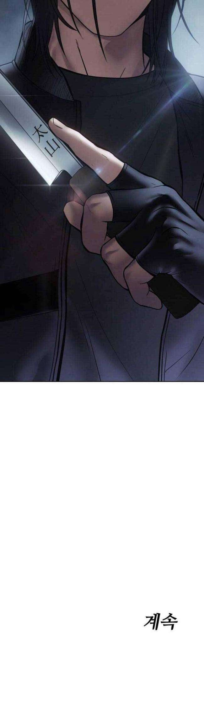 Baek Xx Chap 54 - Next Chap 53