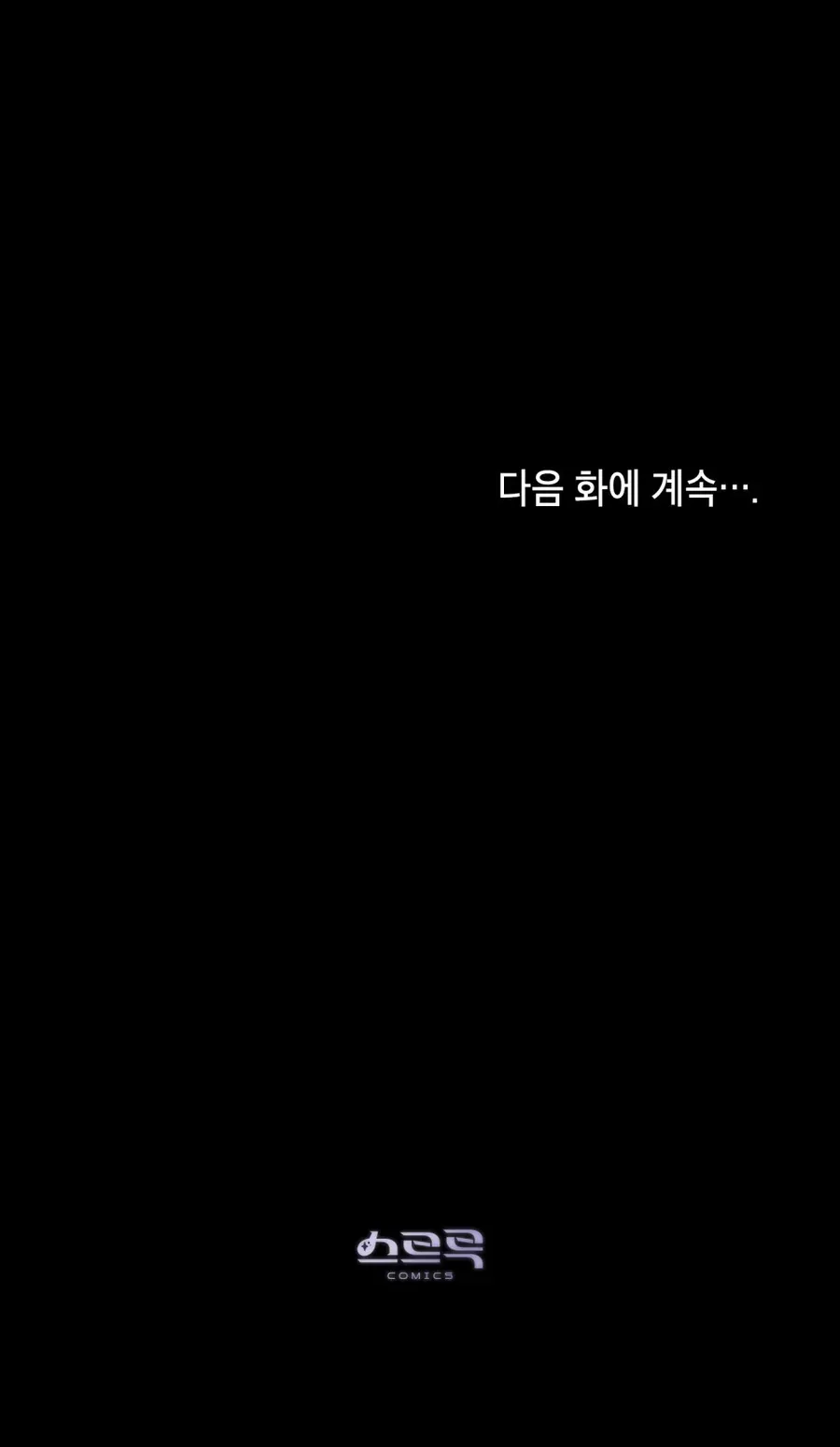 Nỗi Lạc Lõng Không Tên Chap 13 - Next Chap 12