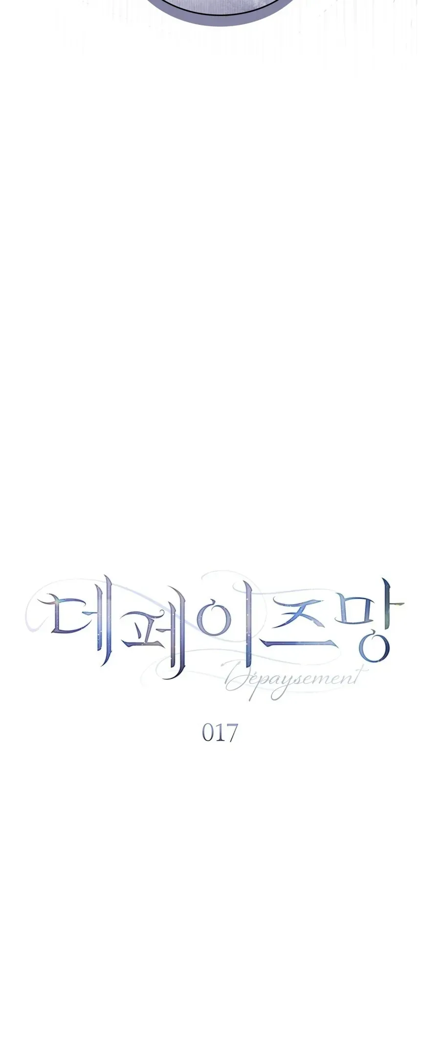 Nỗi Lạc Lõng Không Tên Chap 17 - Next Chap 16