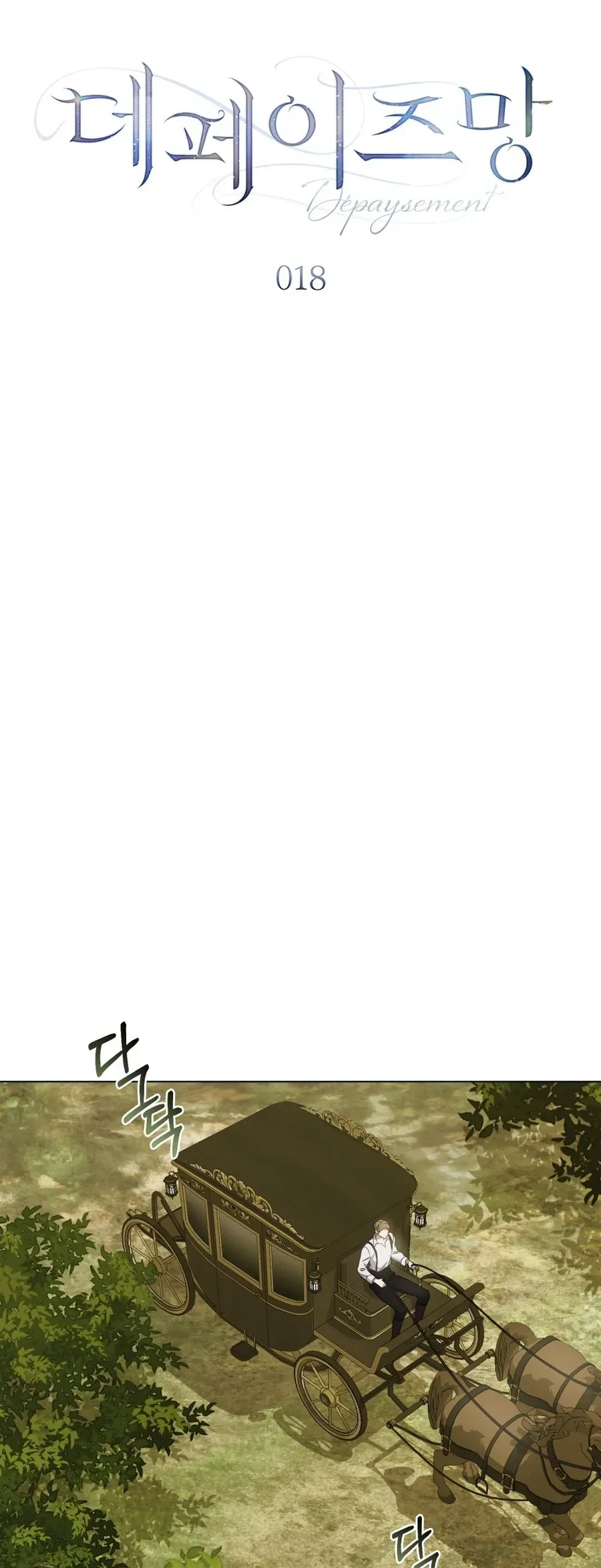 Nỗi Lạc Lõng Không Tên Chap 18 - Next Chap 17