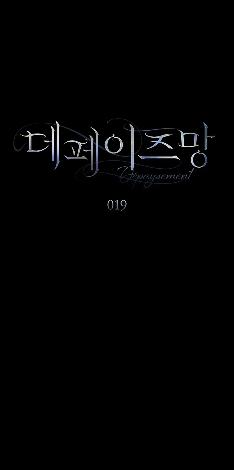 Nỗi Lạc Lõng Không Tên Chap 19 - Next Chap 18