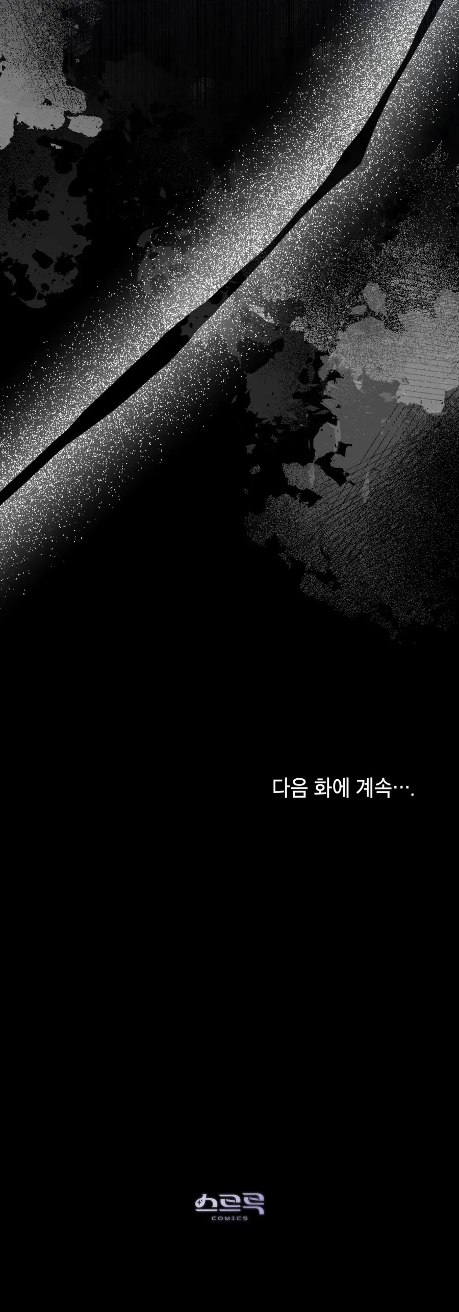 Nỗi Lạc Lõng Không Tên Chap 19 - Next Chap 18