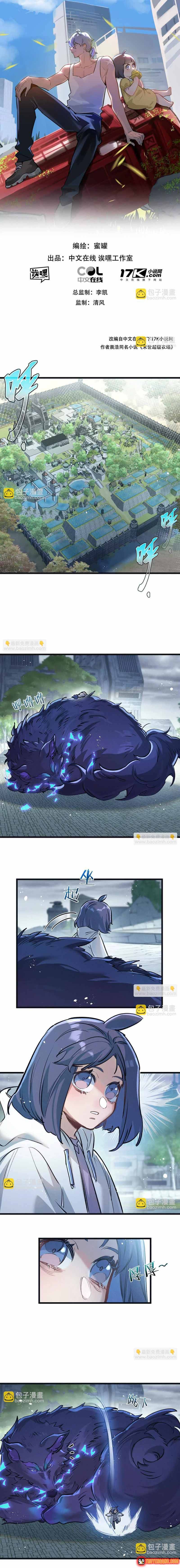 Trận Chiến Cuối Cùng Của Eden Chap 69 - Next Chap 68