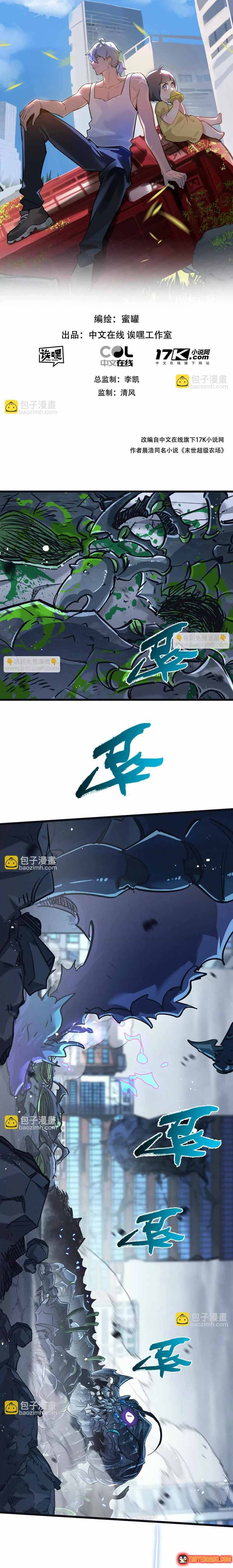 Trận Chiến Cuối Cùng Của Eden Chap 70 - Next Chap 69