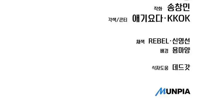 Nhân Viên Thực Tập Kim Cheolsu Chap 148 - Next Chap 147