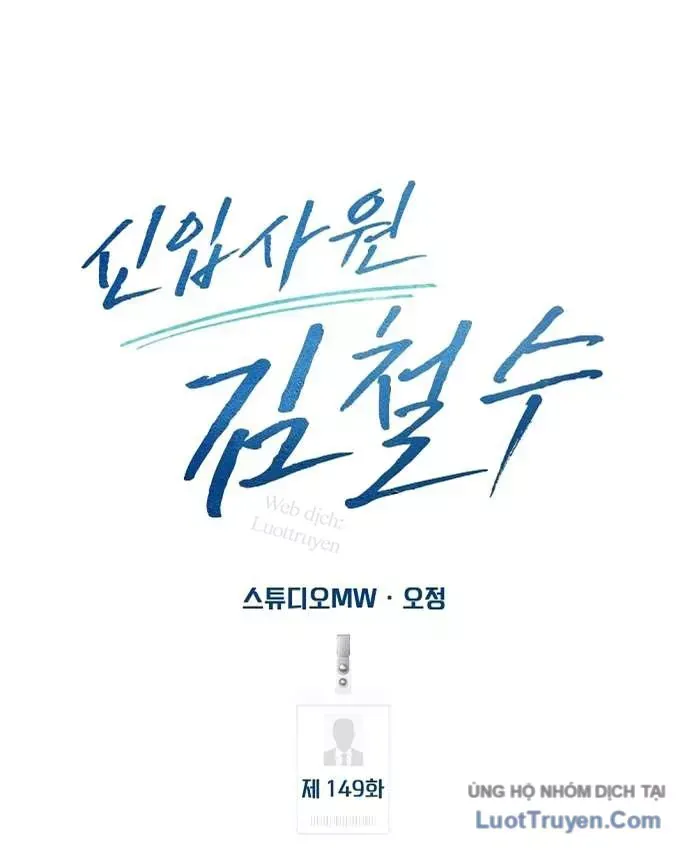 Nhân Viên Thực Tập Kim Cheolsu Chap 149 - Next Chap 148