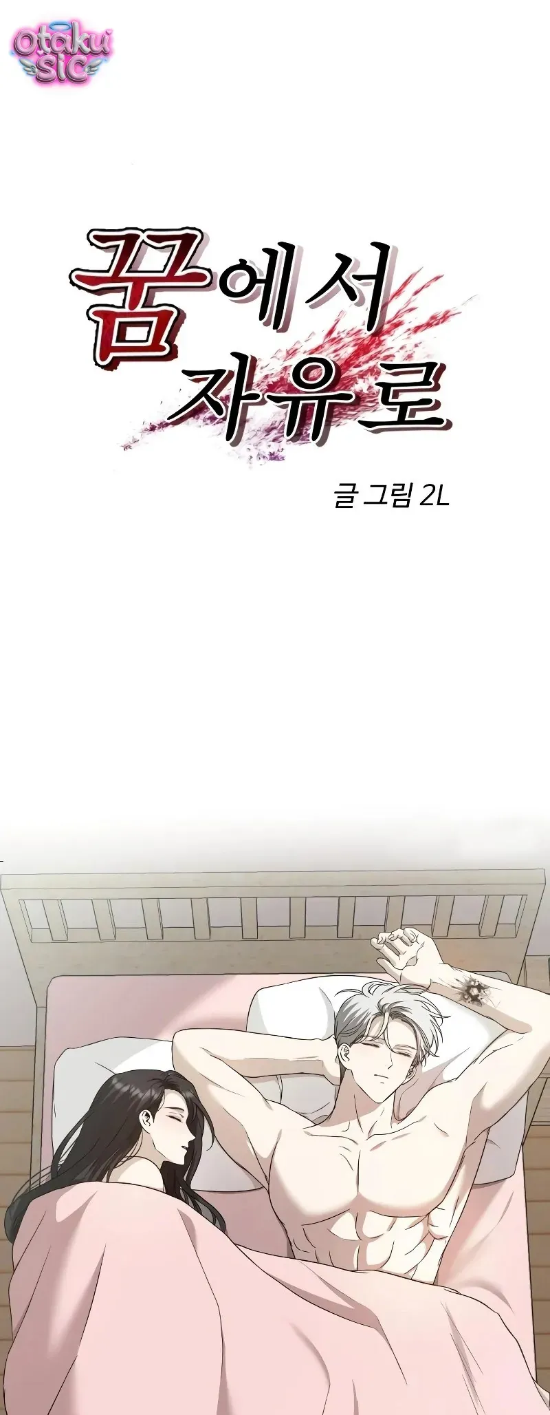 Tự Do Trong Mơ Chap 208 - Next Chap 207