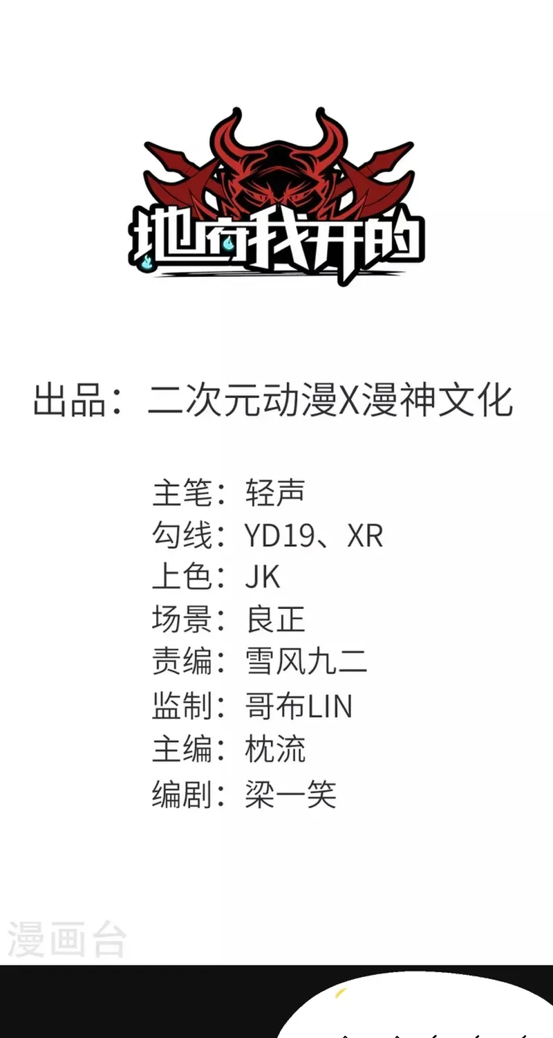 Chapter 587 - Image 2