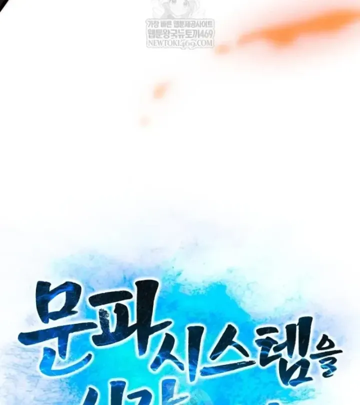 Bắt Đầu Với Hệ Thống Lập Tông - Chapter 29 - truyendanghot.com