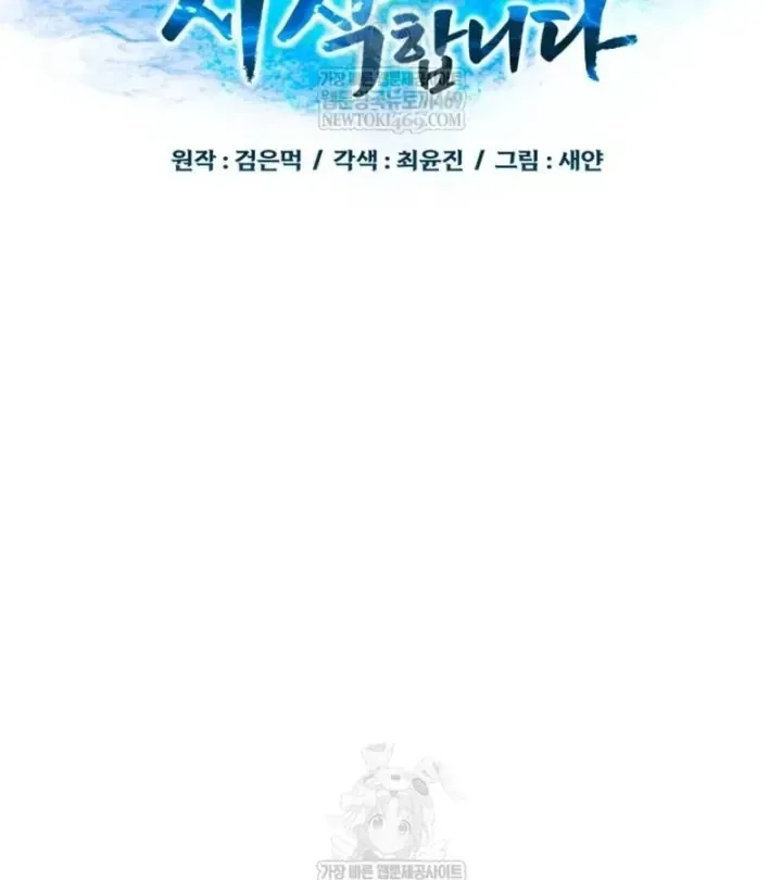 Bắt Đầu Với Hệ Thống Lập Tông - Chapter 29 - truyendanghot.com