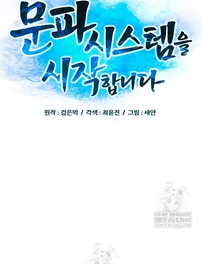 Bắt Đầu Với Hệ Thống Lập Tông - Chapter 30 - truyendanghot.com