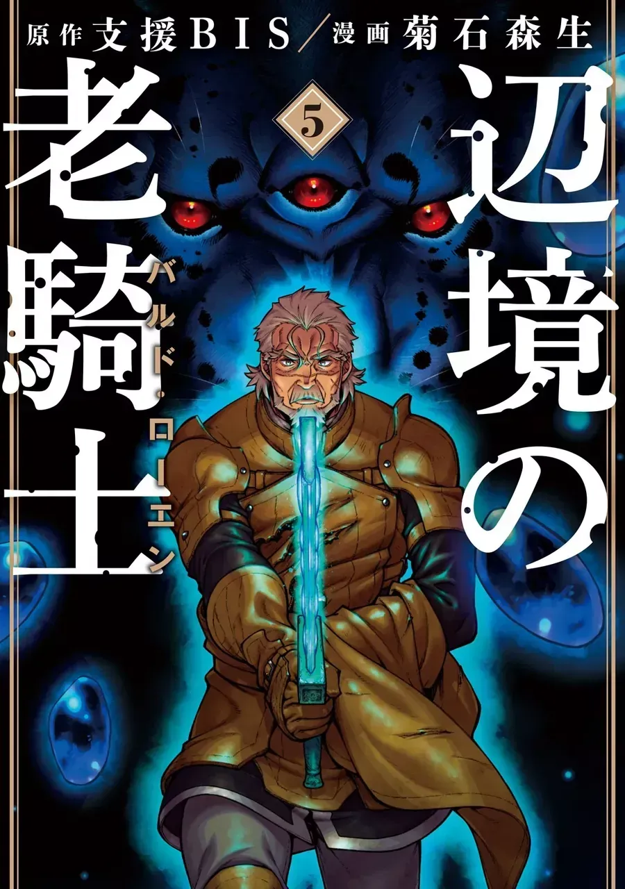 Hiệp Sĩ Già Miền Biên Cảnh - Bard Roehn Chap 23 - Next Chap 22