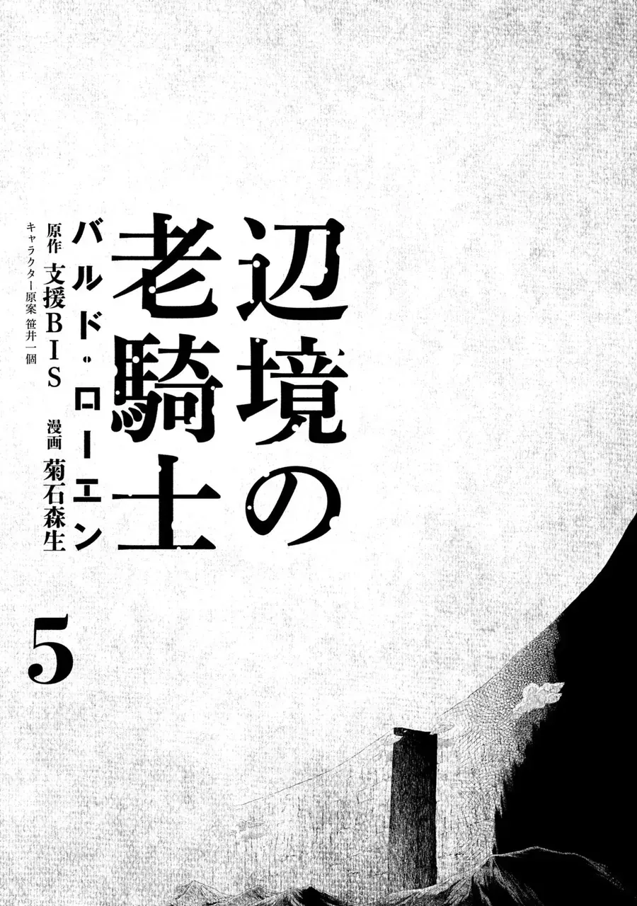 Hiệp Sĩ Già Miền Biên Cảnh - Bard Roehn Chap 23 - Next Chap 22