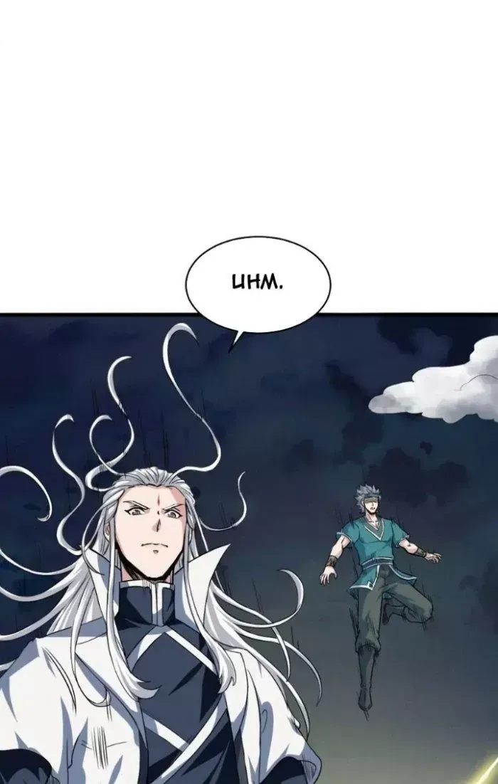 Sư Tổ Của Ta Là Thiên Hạ Đệ Nhất - Chapter 76 - truyendanghot.com