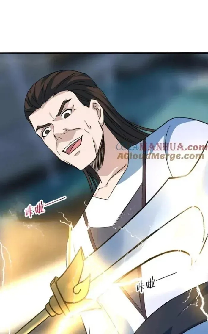 Sư Tổ Của Ta Là Thiên Hạ Đệ Nhất - Chapter 78 - truyendanghot.com